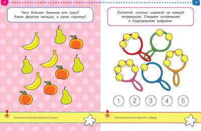 Купить книгу Тесты. От простого к сложному. Для детей 3-4 лет в интернет-магазине Букваешка